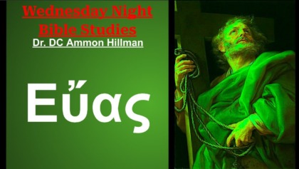 Bible Study – S6E5 – St. Philip’s Holy Drugs