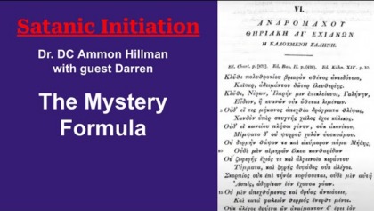 Satanic Initiation – S1E7 – Working Of The Cult